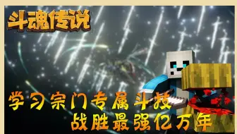 饺子的龙神誓约娱乐玩法秒杀十万 冰天雪女  我的世界第九大陆