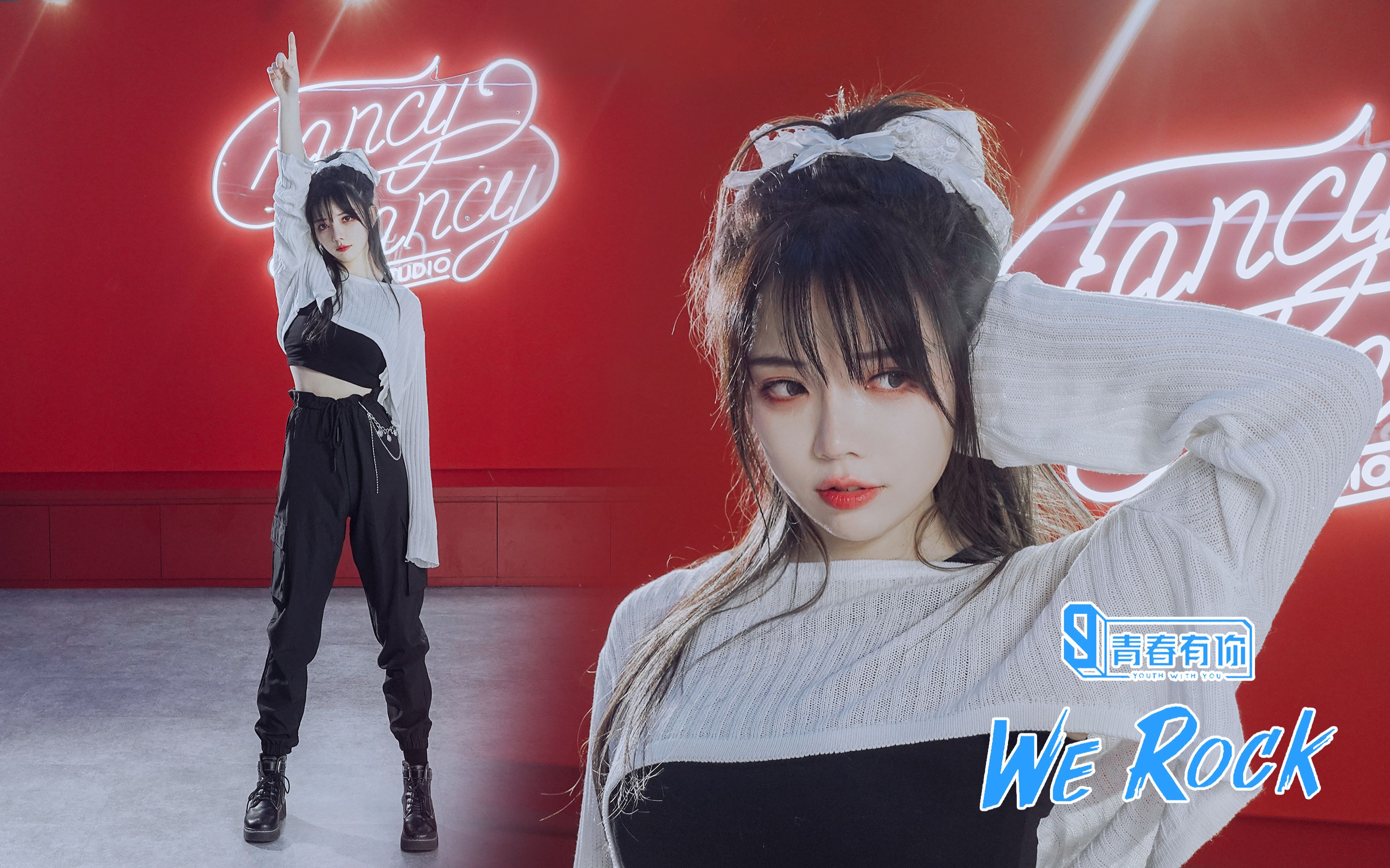 王奕萌青你3主题曲werock吃完火锅录舞第一人真61力度爆表再不也敢