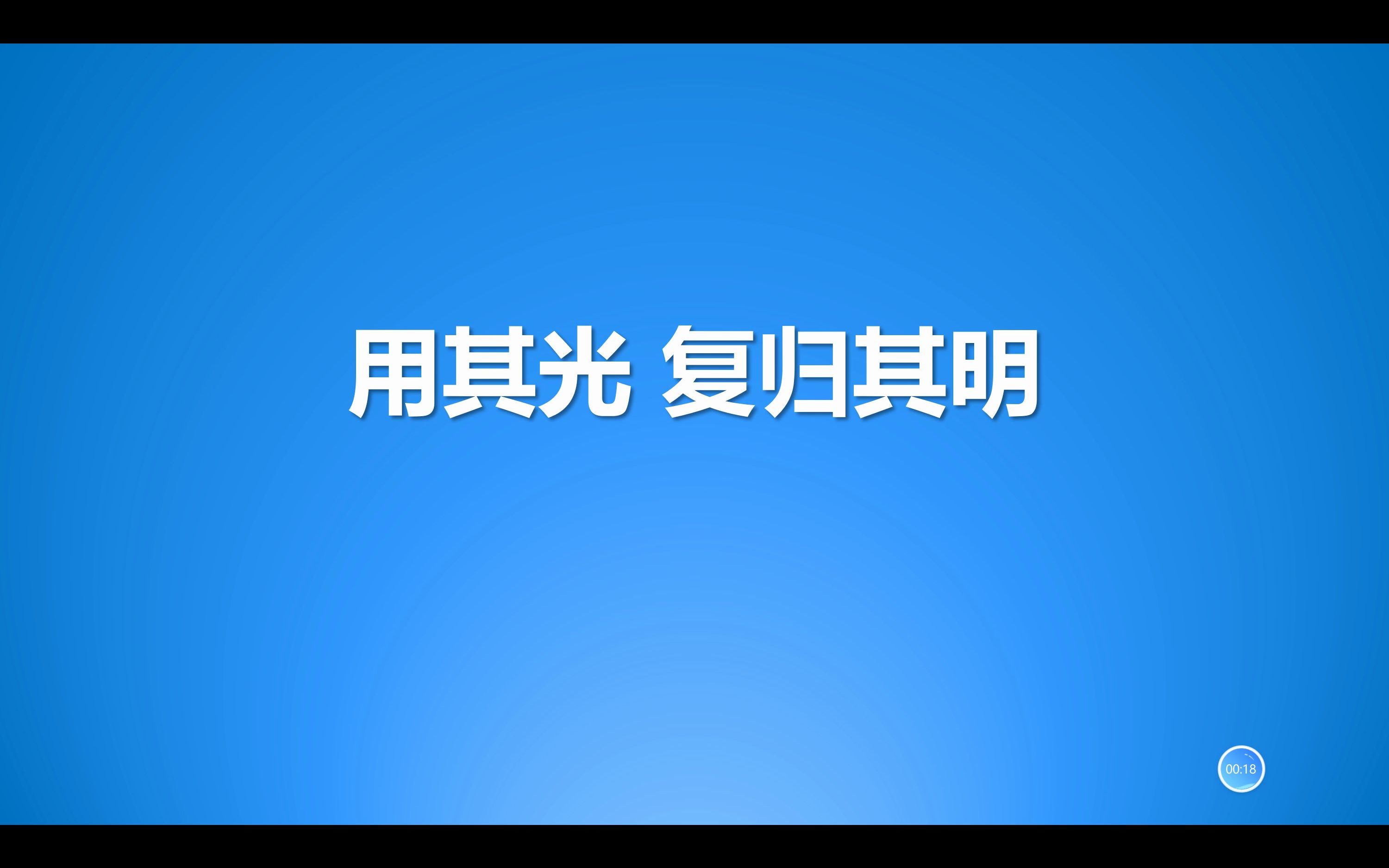 [图]老子的修行方法