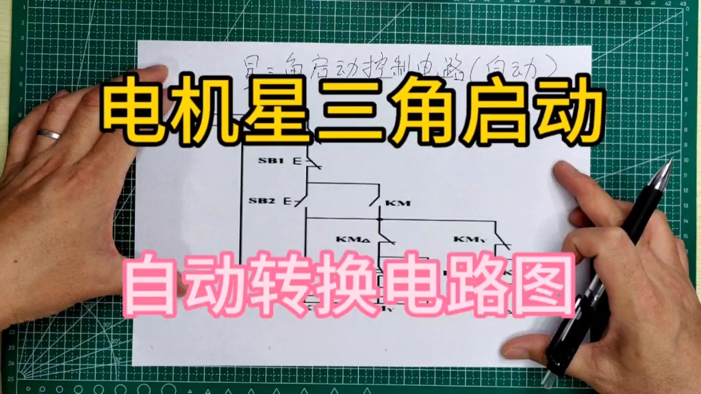 电工必会,星三角启动.自动转换电路图分析讲解.同事都在学习哔哩哔哩bilibili