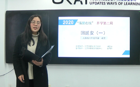 [图]【知识串讲】《回延安-贺敬之》部编人教版八年级语文下册（初二）YW08B-010 江苏