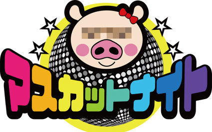 至此这个节目三上悠亚明日花葵司都凑齐. 来自