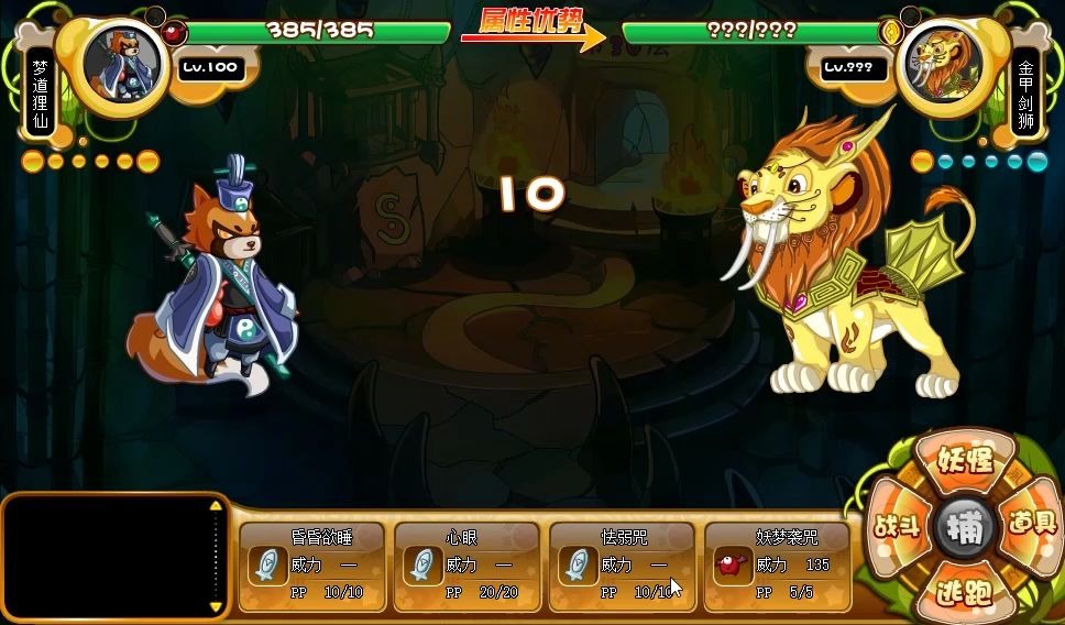 【satan丶湮没】卡布西游 平民两怪 过 金甲剑狮
