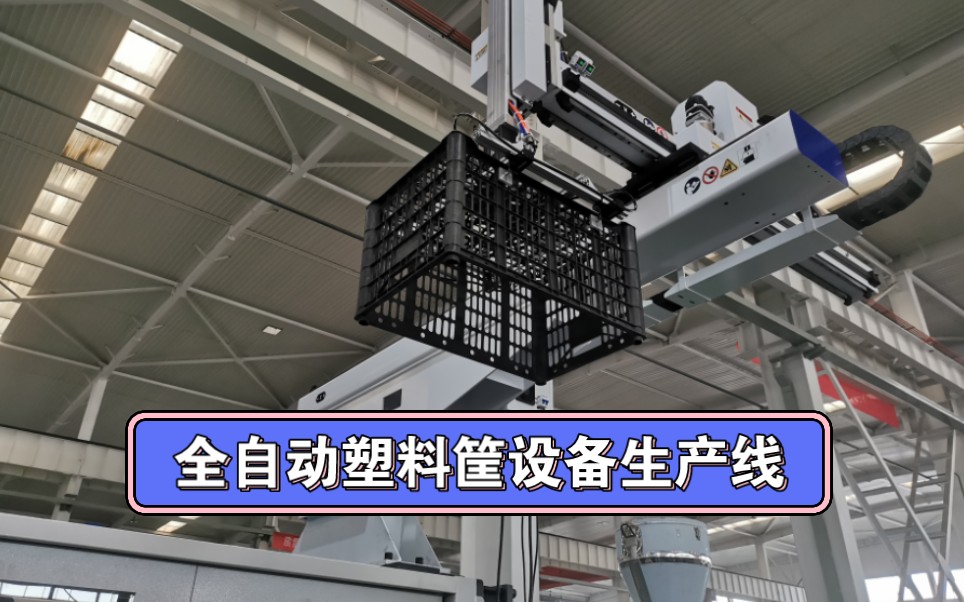 塑料筐设备生产线 塑料筐注塑机