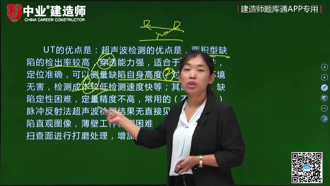 中业网校2019年一级建造师机电工程考点无损检测哔哩哔哩bilibili