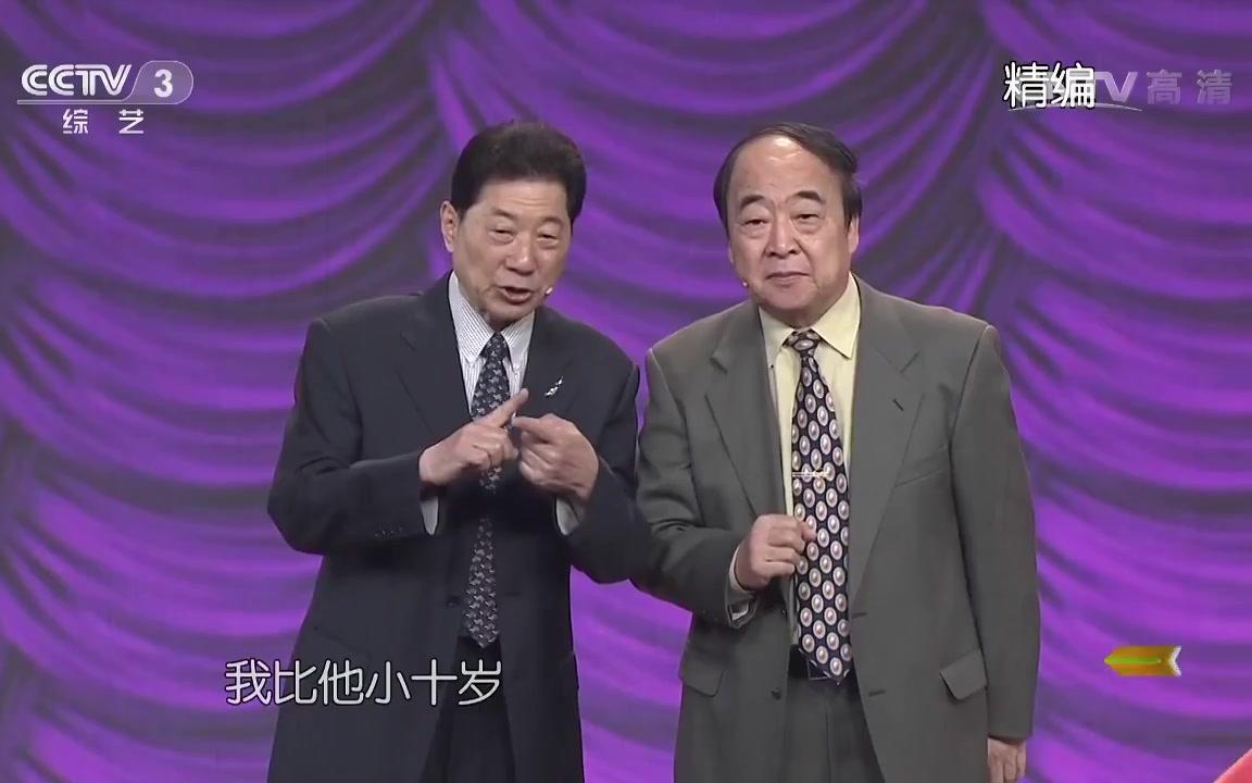 相声《攀龙附凤》 表演:常贵田 王佩元哔哩哔哩bilibili