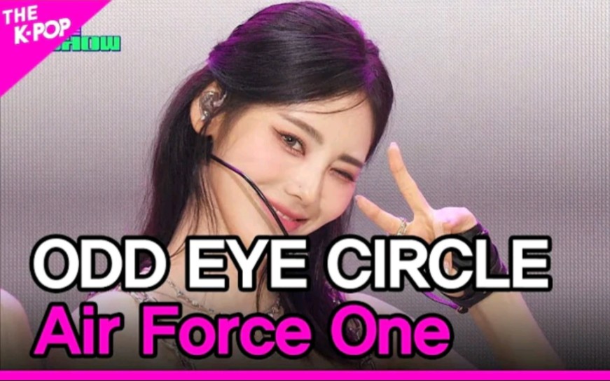 [图]一位候补！本月少女ODD EYE CIRCLE《Air Force One + Je Ne Sais Quoi》0718 打歌舞台