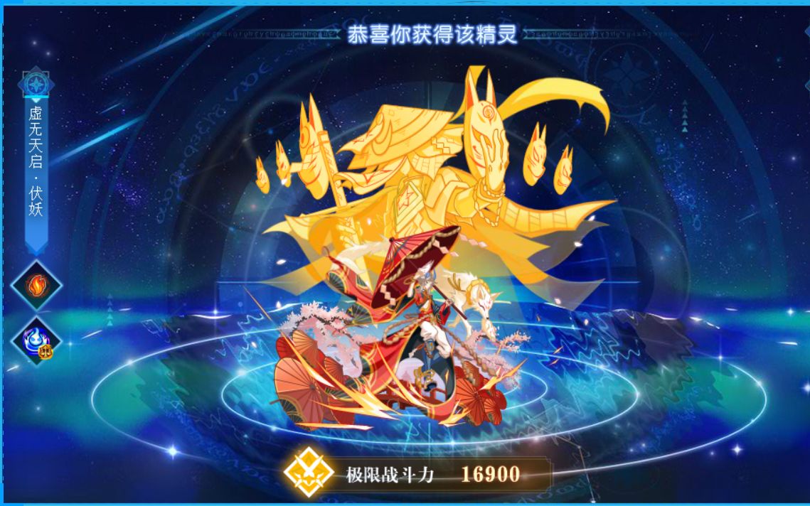 【紫霄】【梦队开荒第24期】奥奇传说虚无天启伏妖(钻石伏妖)虚无关卡