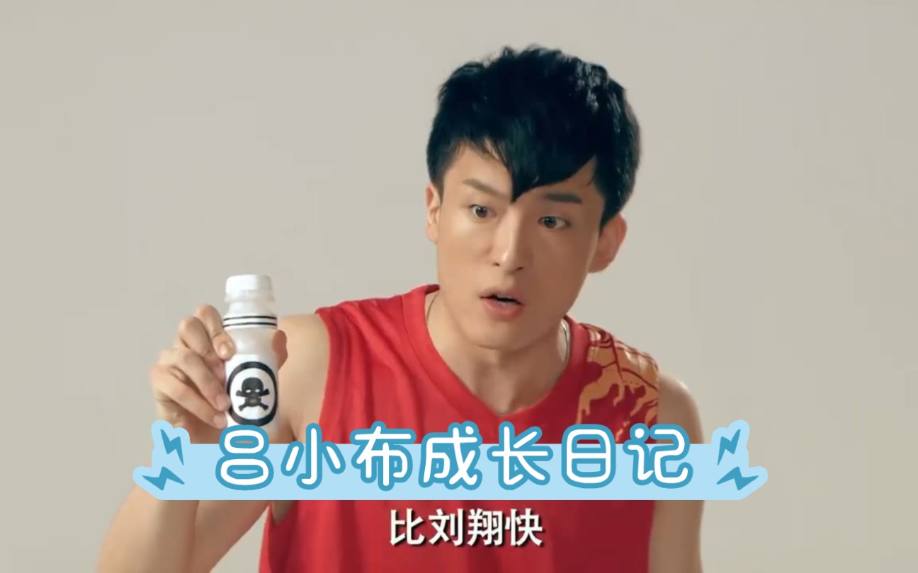 爱情公寓#剪辑#吕小布#爆笑,吕小布成长日记,今天演戏又被揍了,呜呜x