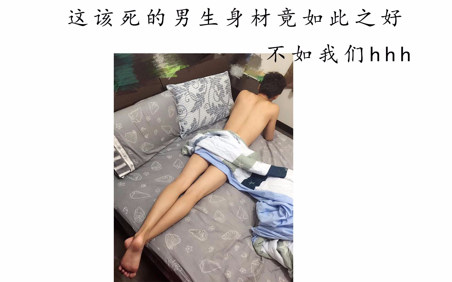 [图]这个男生身材竟如此之好，不如我们把他hhh了