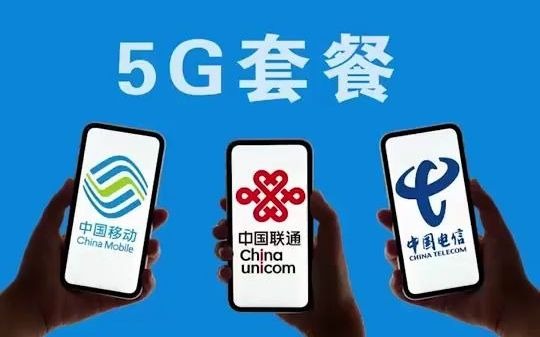 部分地区运营商下架4G套餐,你“被5G”了吗?5G套餐无法改4G哔哩哔哩bilibili