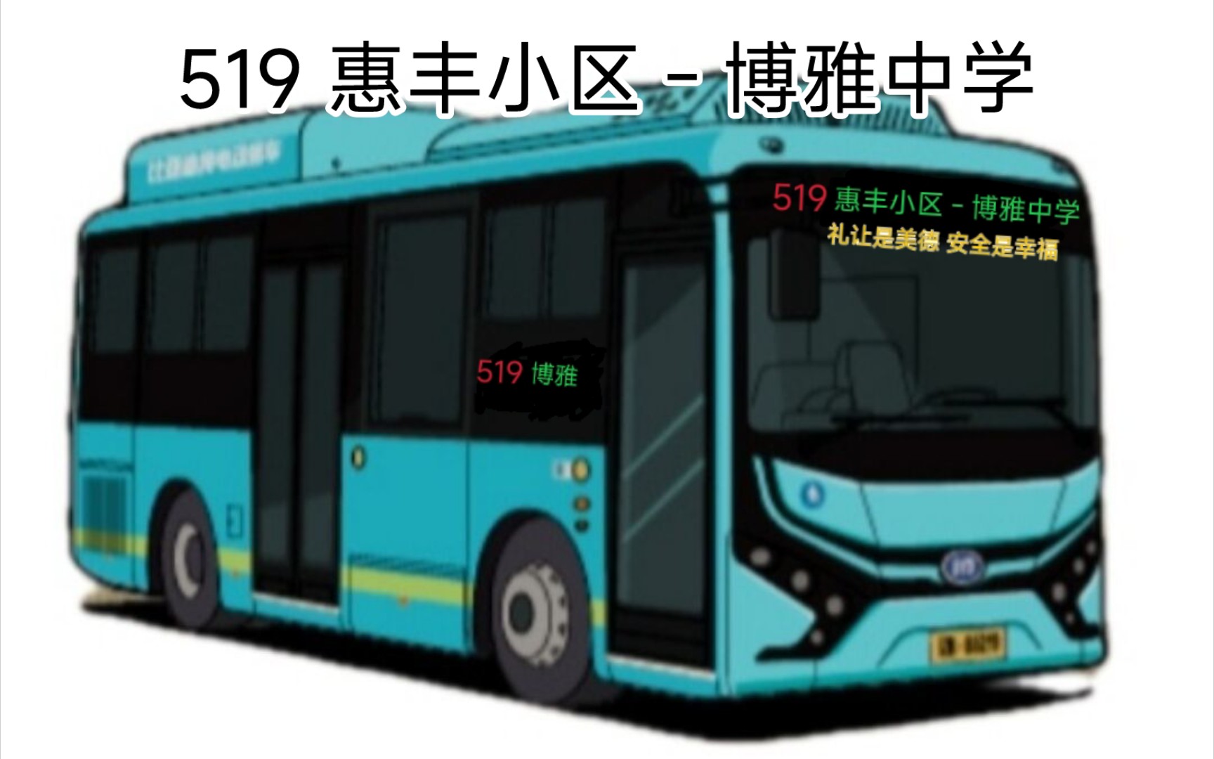 大连528路公交车路线图图片