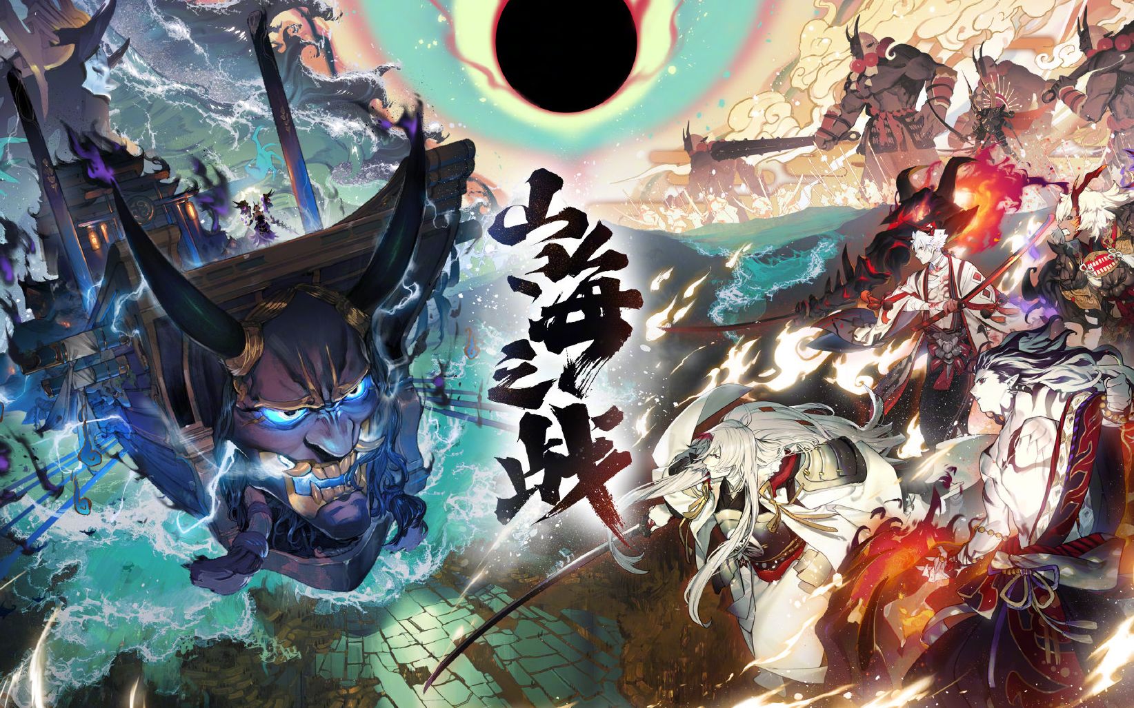 【阴阳师/剧情燃向】决战时刻~大江山~山海之战