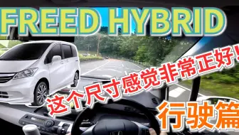 下砍gk5 上斩奥德赛 款modulo套件版本田freed 哔哩哔哩 Bilibili