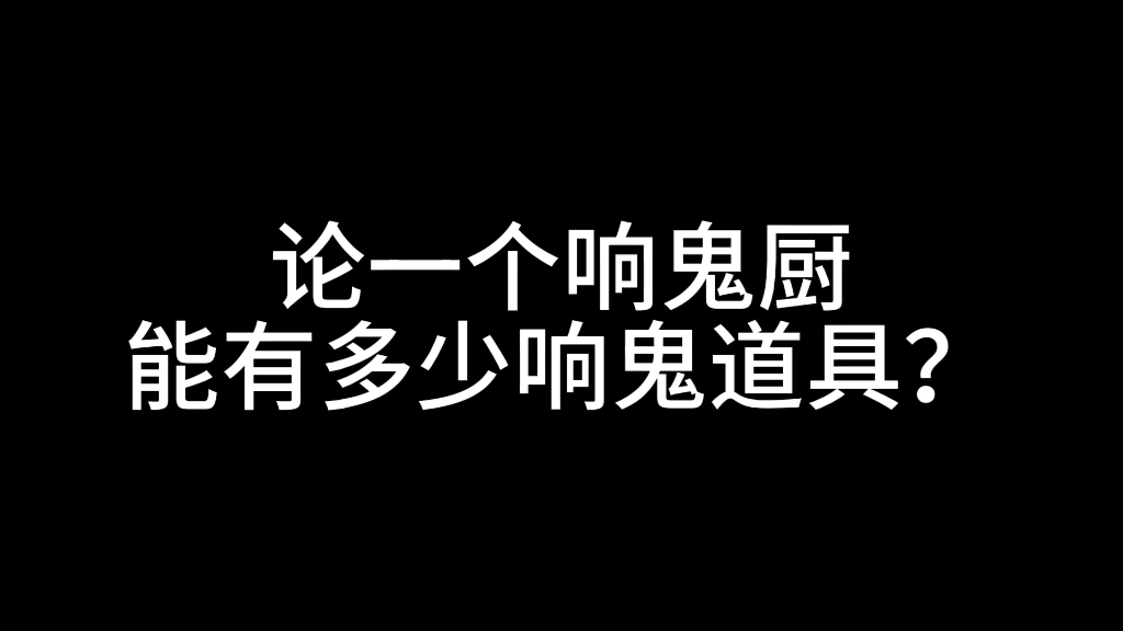 本视频的全部收入将用于资助我购买小狐狸腰带哔哩哔哩bilibili