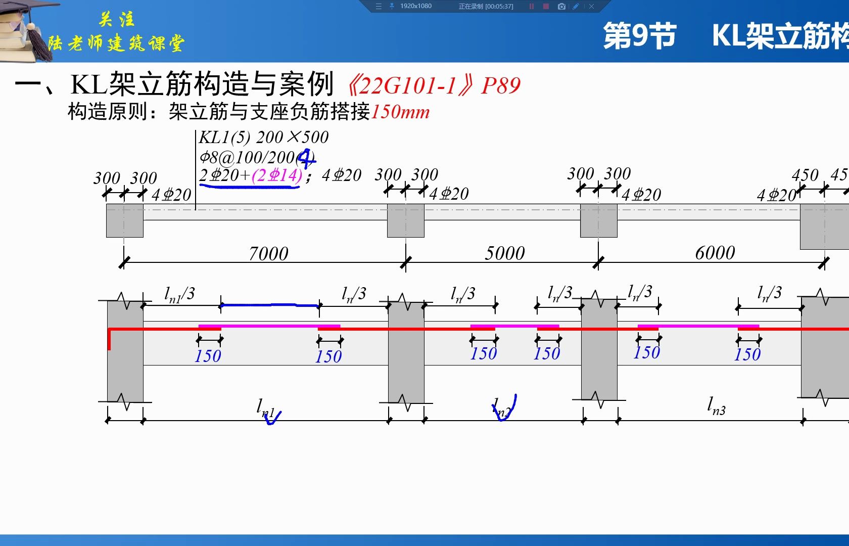 P80 525.KL架立筋构造及计算案例哔哩哔哩bilibili