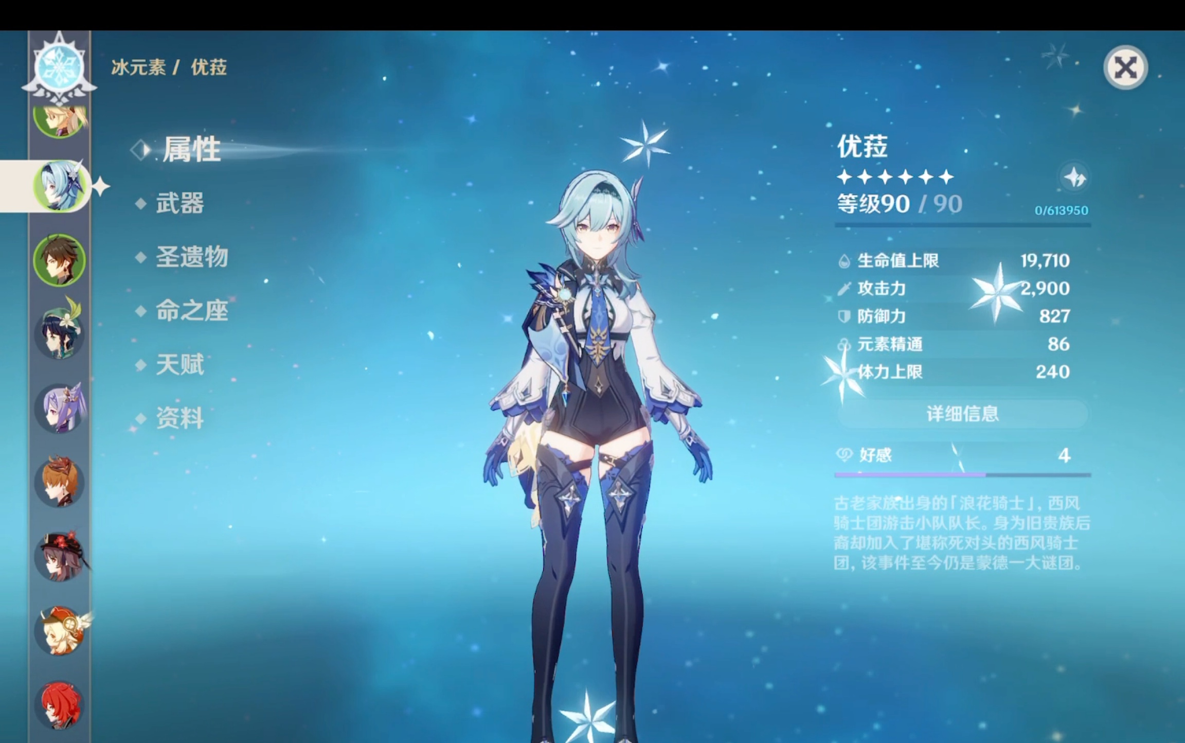 我的零命尤拉到人均水平了嘛