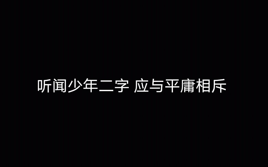 【励志句子】高中生坚持不下去的时候一定要看!!!哔哩哔哩bilibili