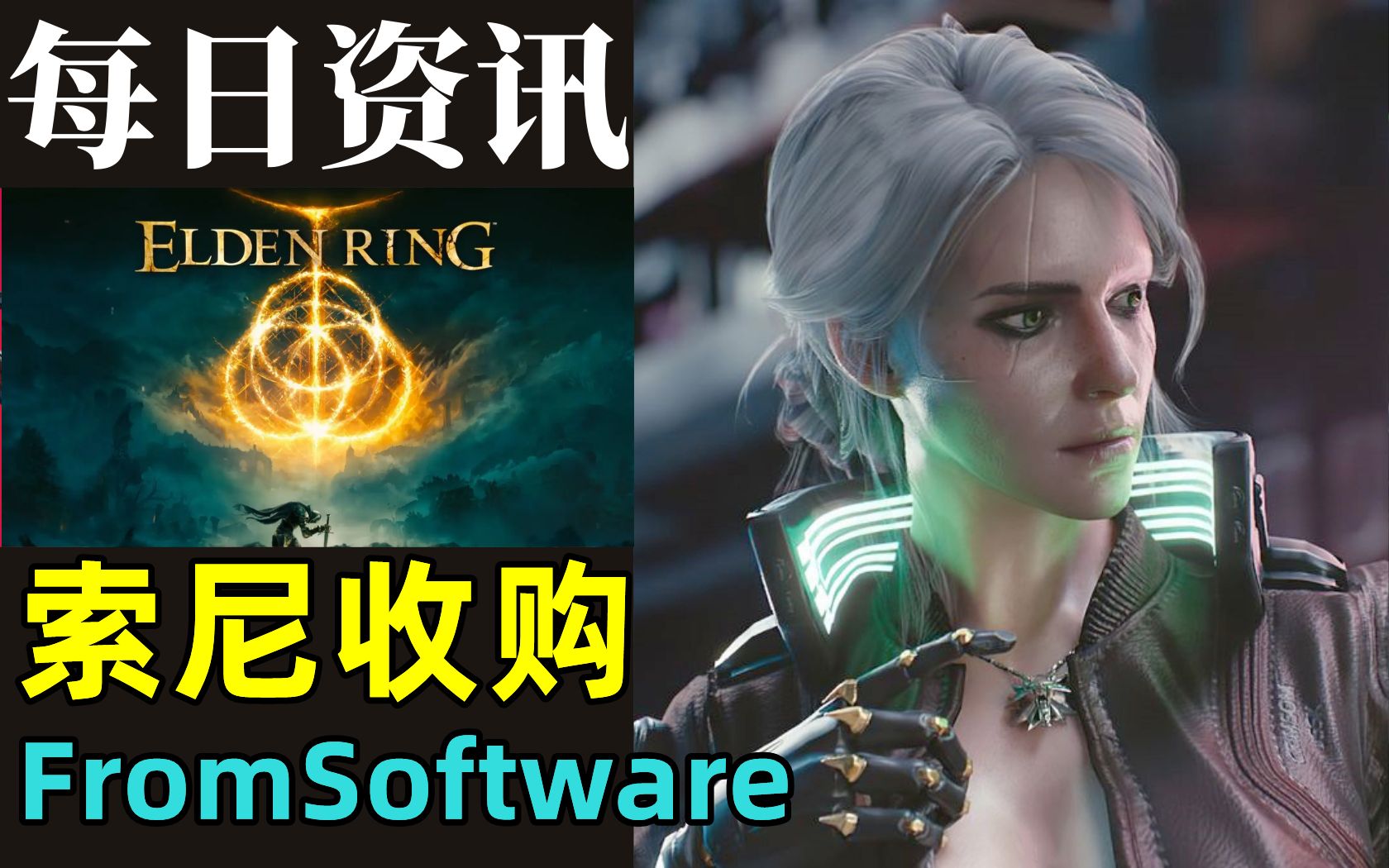 【Steam每日资讯】爆料!索尼欲收购《艾尔登法环》开发商From Software?|CDPR澄清!《赛博朋克2077》依旧是公司重点|《小小梦魇2》新史低单机游...