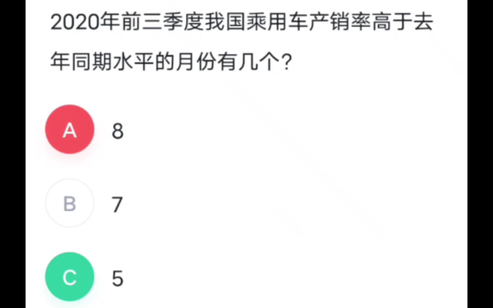 资料分析:产销率即产品销售率,两期的比重公式要会哔哩哔哩bilibili