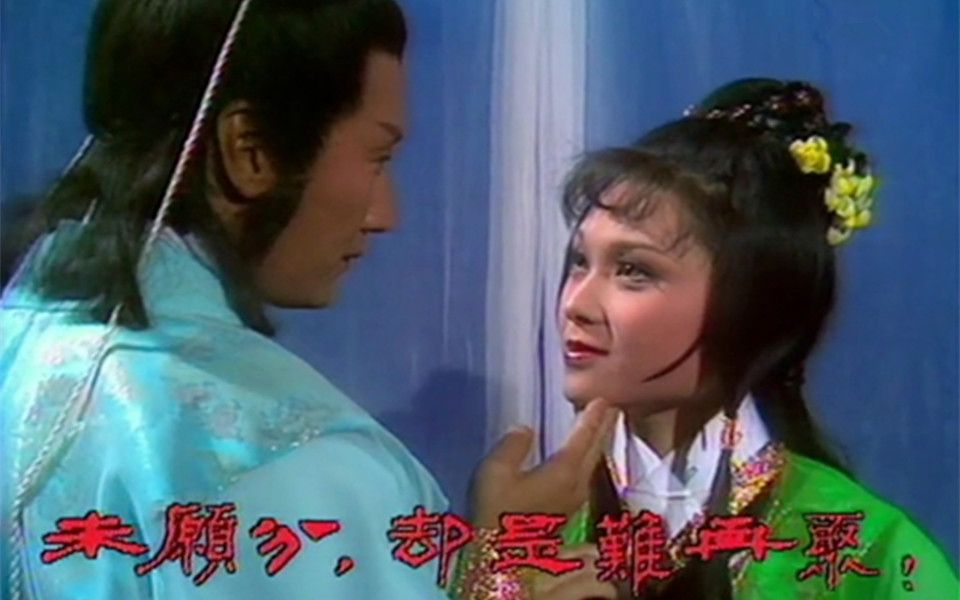 1980离别钩:难忍别离泪郑少秋(谢贤、狄波拉、黄树棠、吕有慧)gotv高清哔哩哔哩bilibili