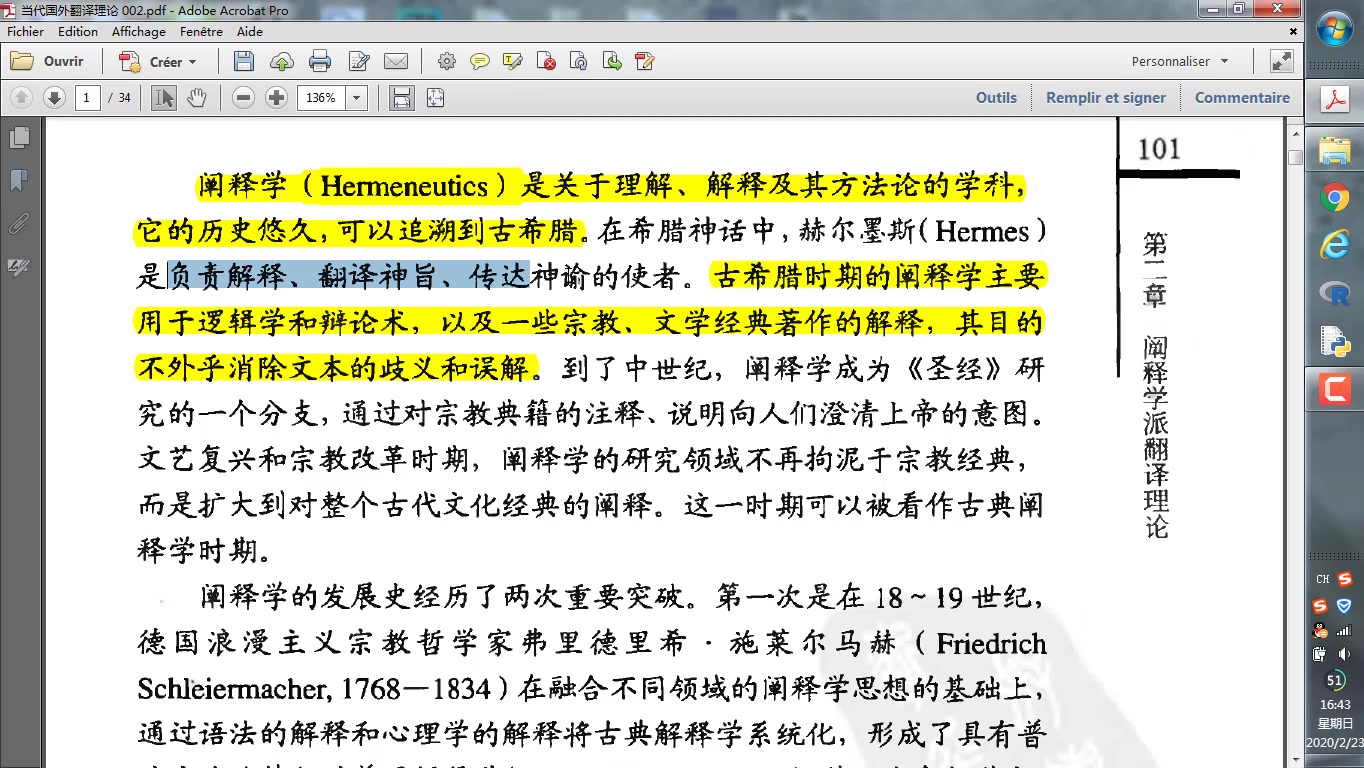 0201阐释学派的翻译理论概述哔哩哔哩bilibili