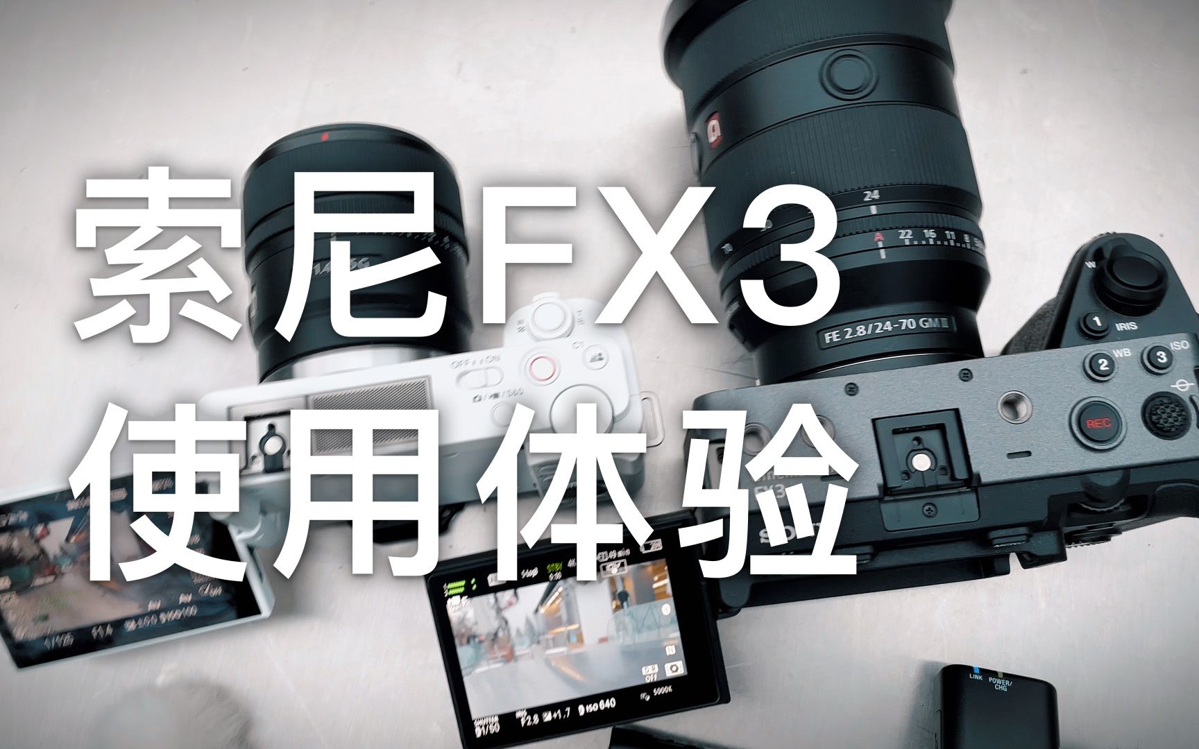 索尼FX3使用体验哔哩哔哩bilibili