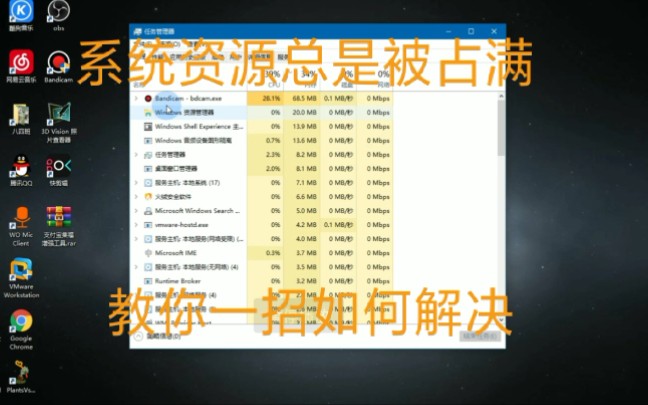 电脑的CPU使用率总是过高,教你一招如何轻松解决这个问题