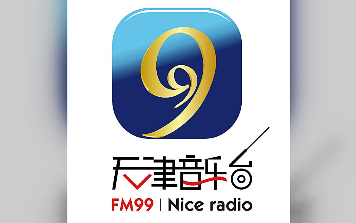 天津音乐广播节目录音(20060517)