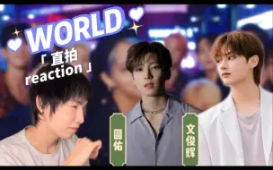 Descargar video: 【SEVENTEEN | 直拍 Reaction】队内最甜+最高冷（？）鲜明对比 要素太多疯狂偏题-舞蹈老师看SEVENTEEN - WORLD