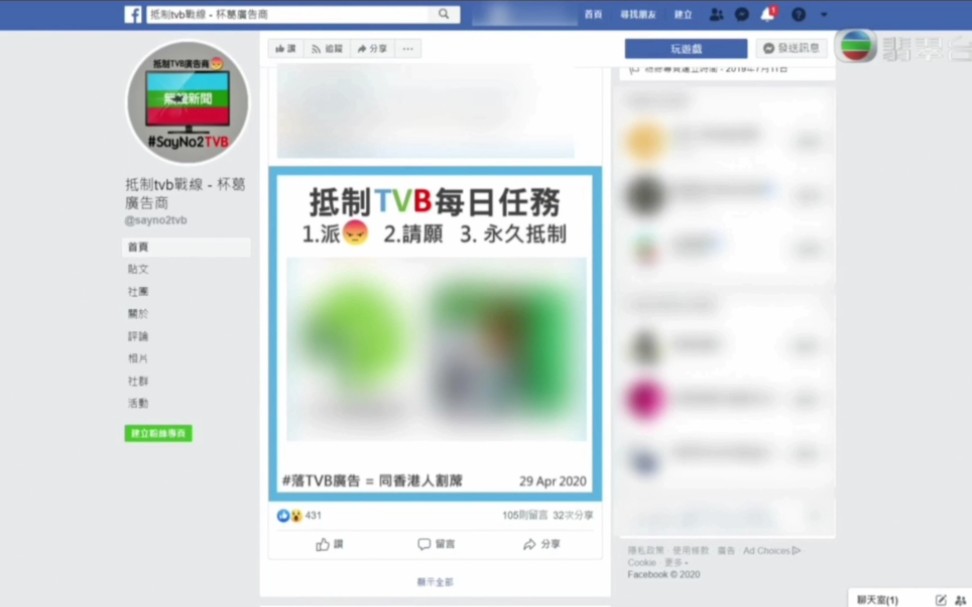 【TVB】官方回应香港网友抵制TVB行动哔哩哔哩bilibili