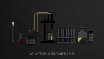 伟迪捷墨水金标准——研发金标准