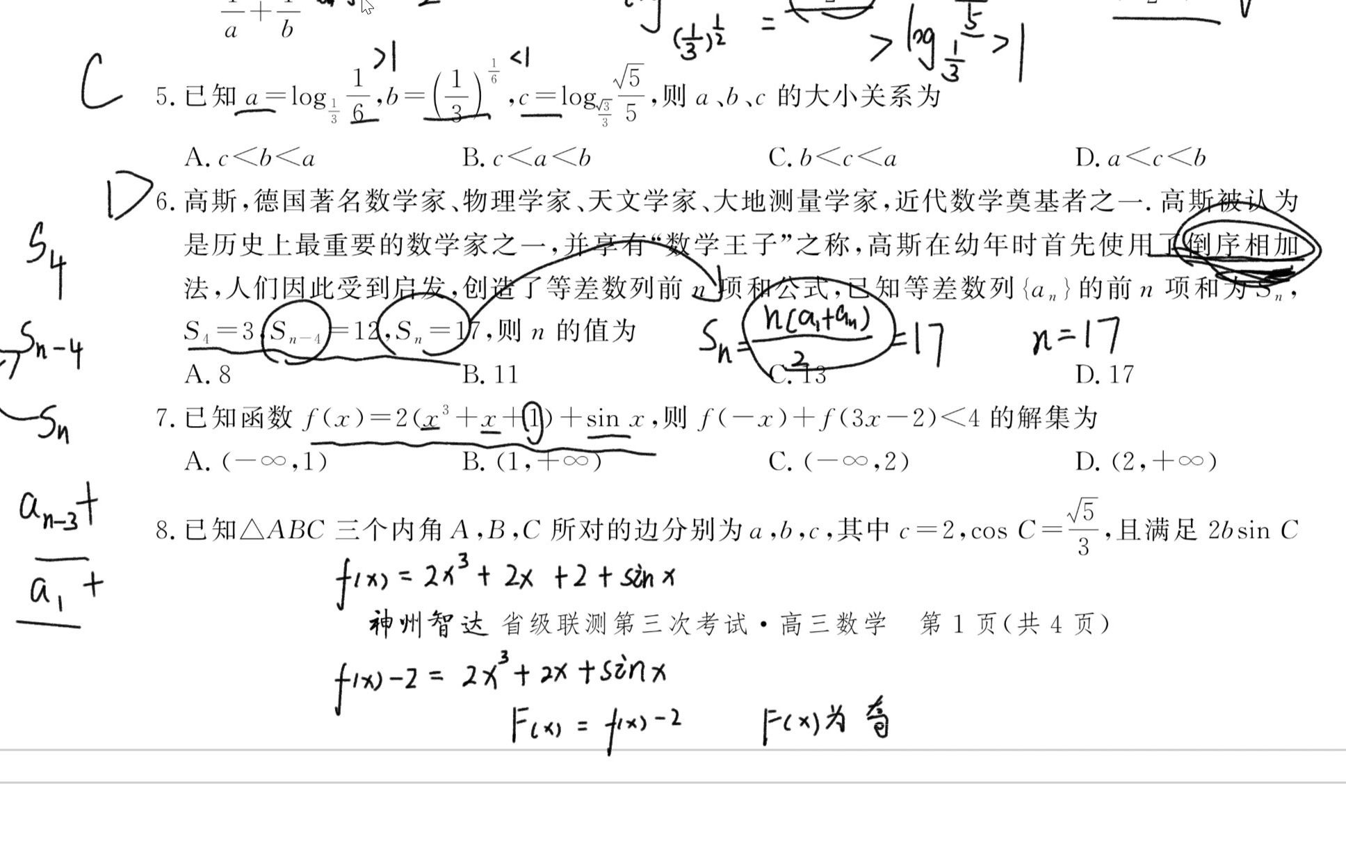 【日拱一卒】20211121(第十套ⷮŠ神州智达20212022省级联测第三次考试ⷷ11)哔哩哔哩bilibili