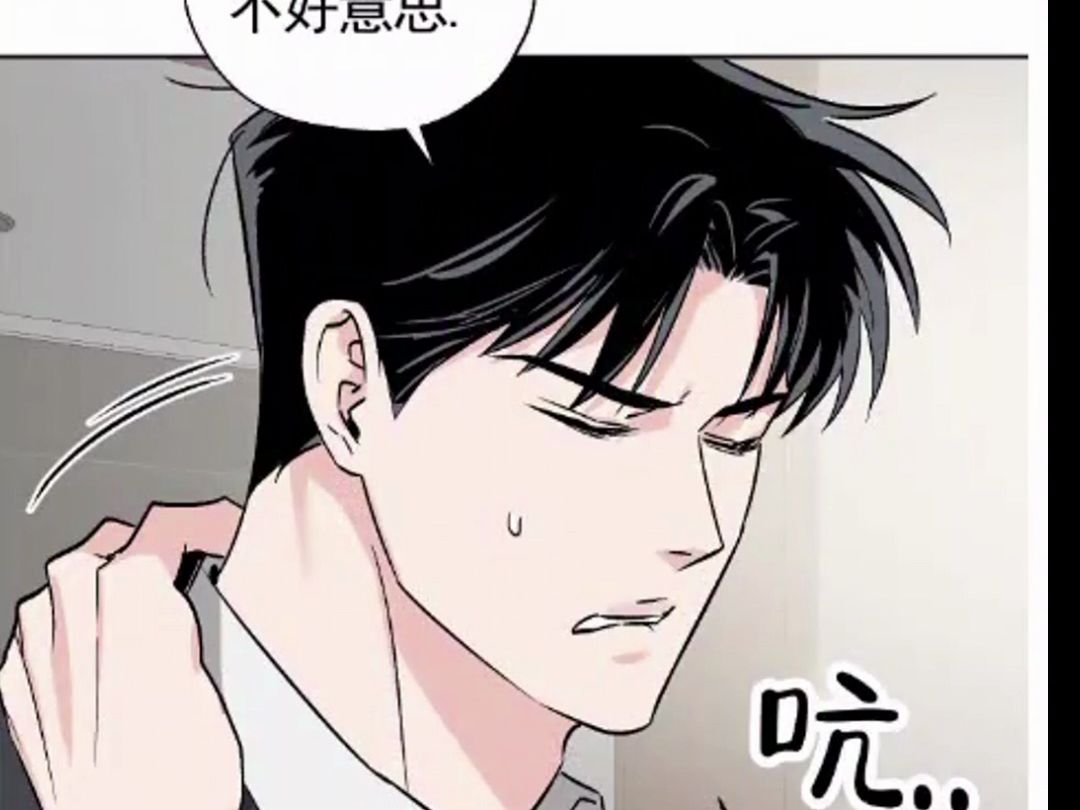 [图]【租房情缘】漫画第3话‘看房’