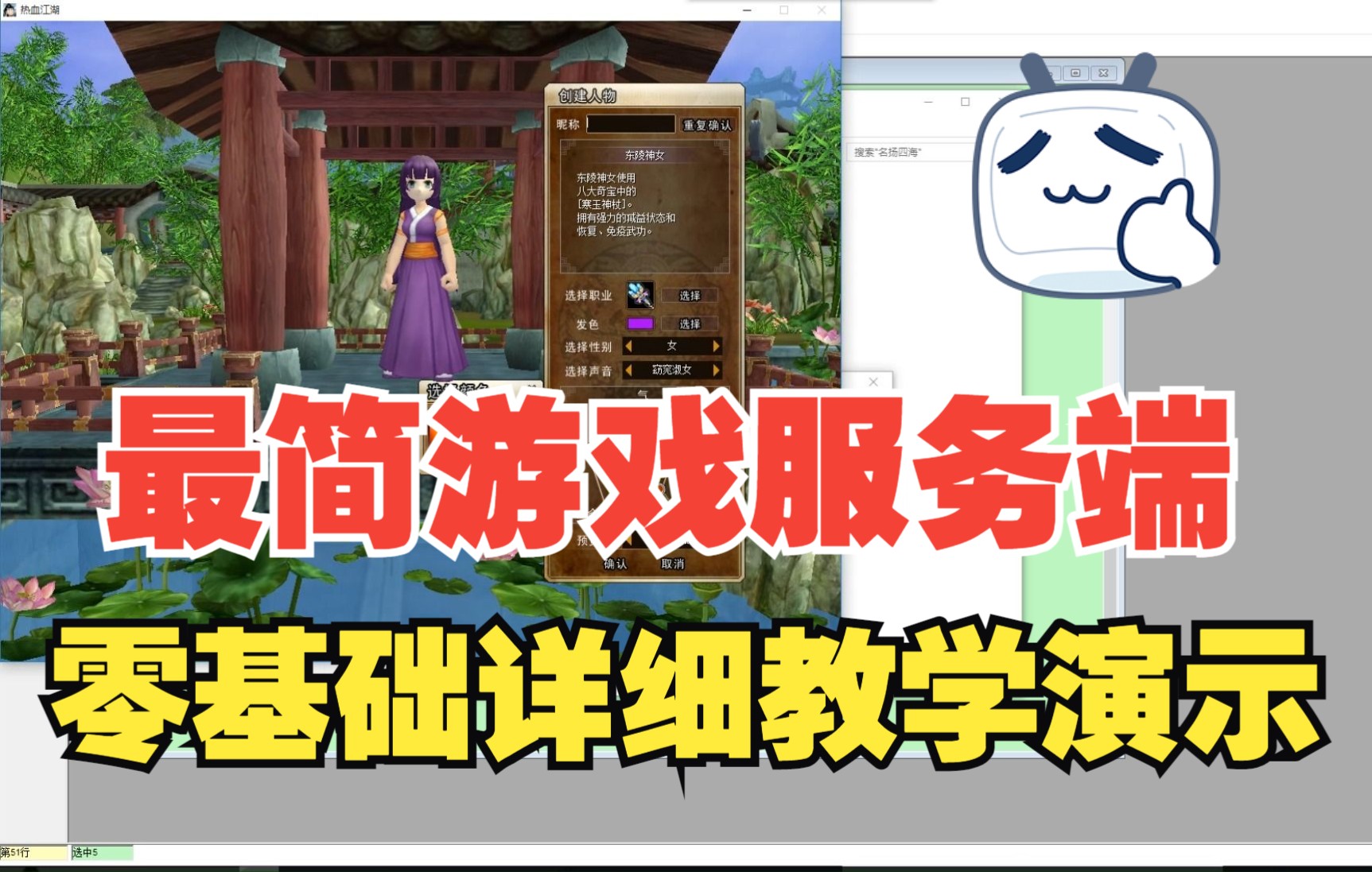 游戏端开发第一课:最简服务端开发演示哔哩哔哩bilibili