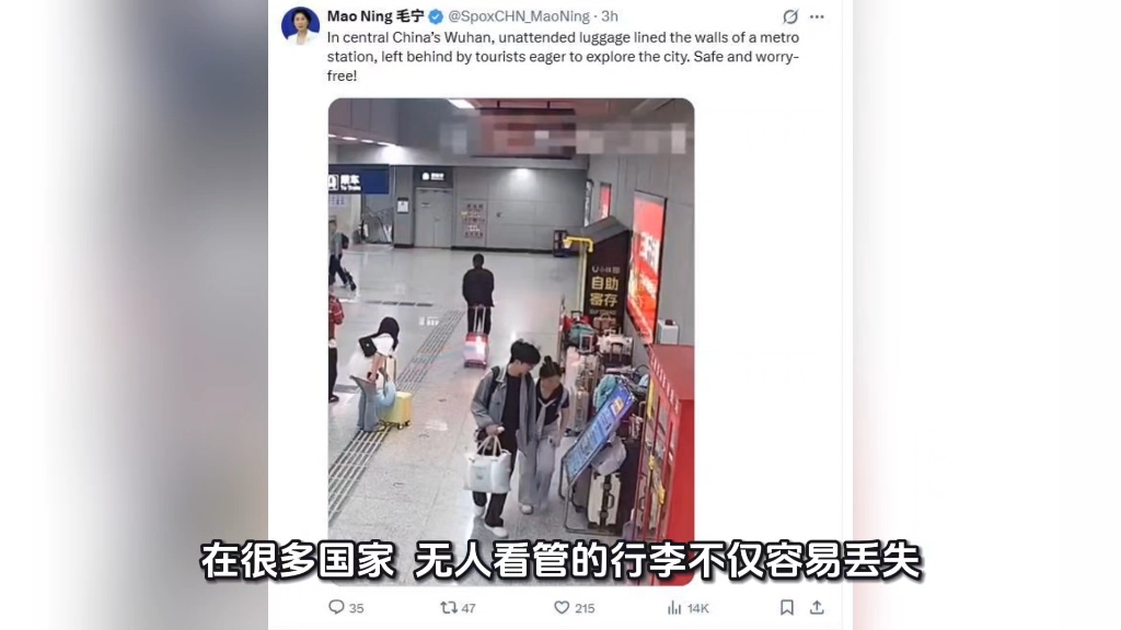 火遍全球！武汉地铁“行李箱墙”，让世界看见中国信任与安全感