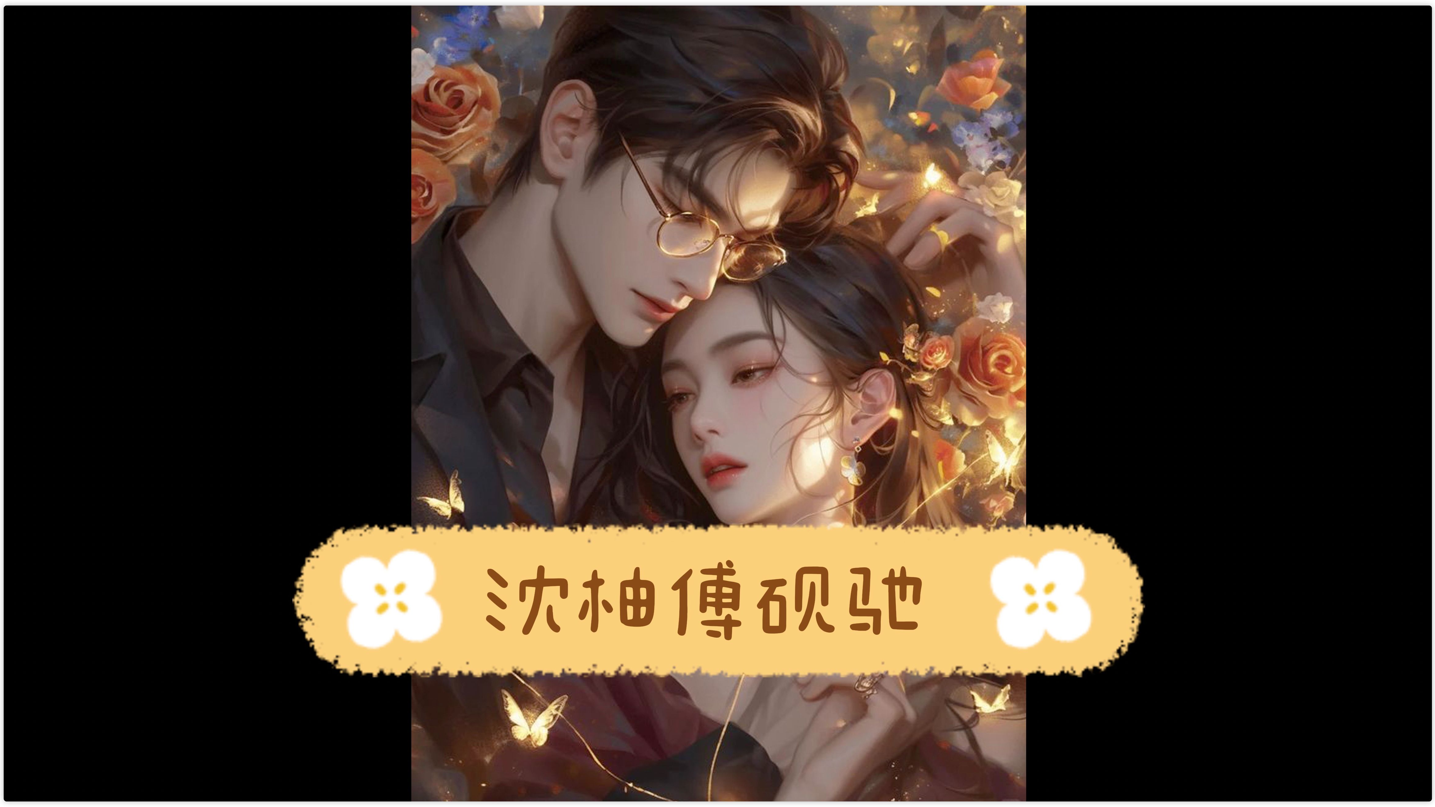 女主离婚后跟男主在一起的小说