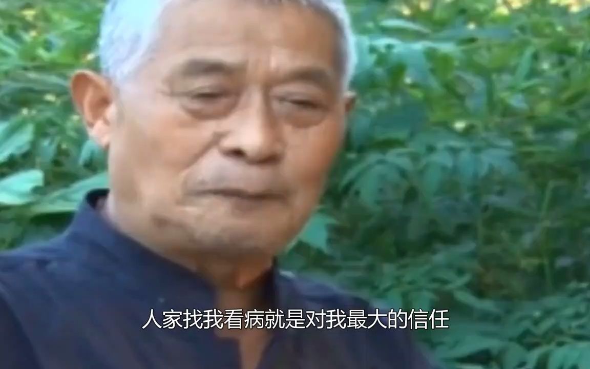 河南商丘老中医刘炳堂坚持免费看病20余年开出10万多张处方 大医精诚哔哩哔哩bilibili