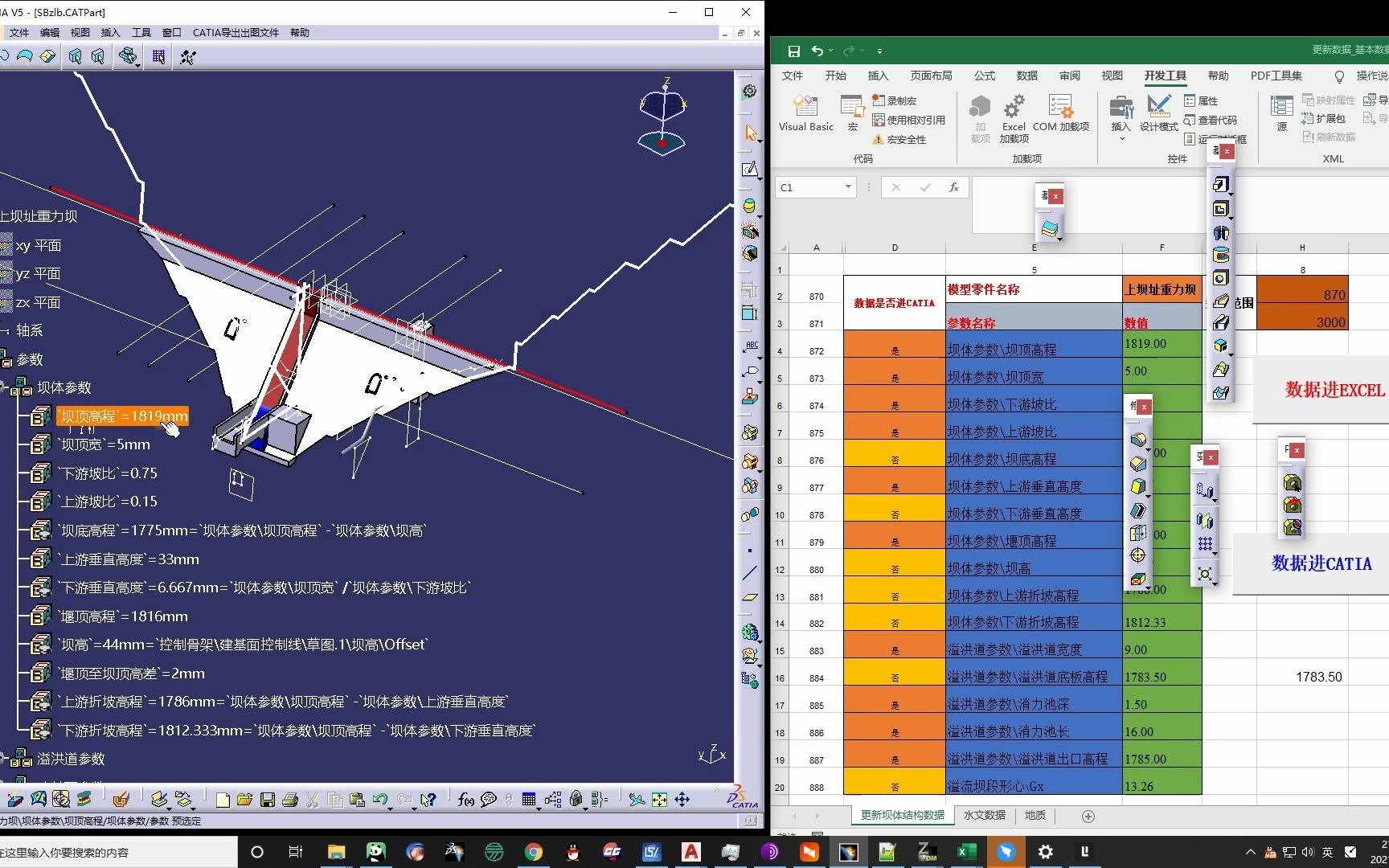 利用CATIA实现重力坝参数化模型的建立哔哩哔哩bilibili