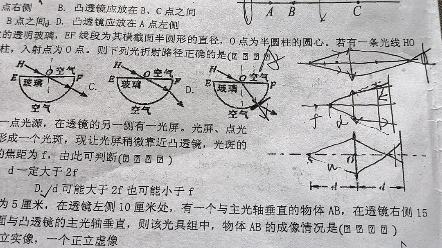 物理竞赛题目讲解8一13哔哩哔哩bilibili