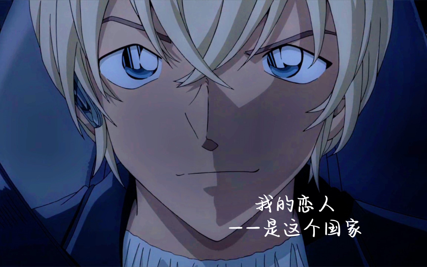 "我的恋人是这个国家"