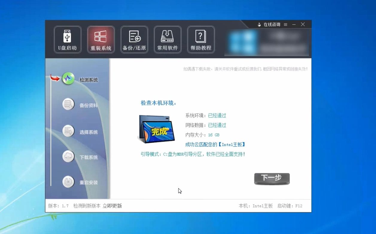 远程给别人的女朋友安装Win7 远程安装系统 远程安装Win7系统 全程演示