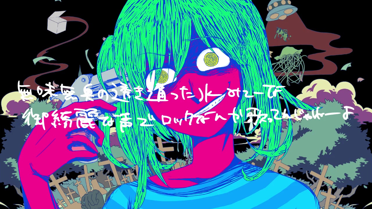 【初音ミク】Niconico Music的墓地【iNat】哔哩哔哩bilibili