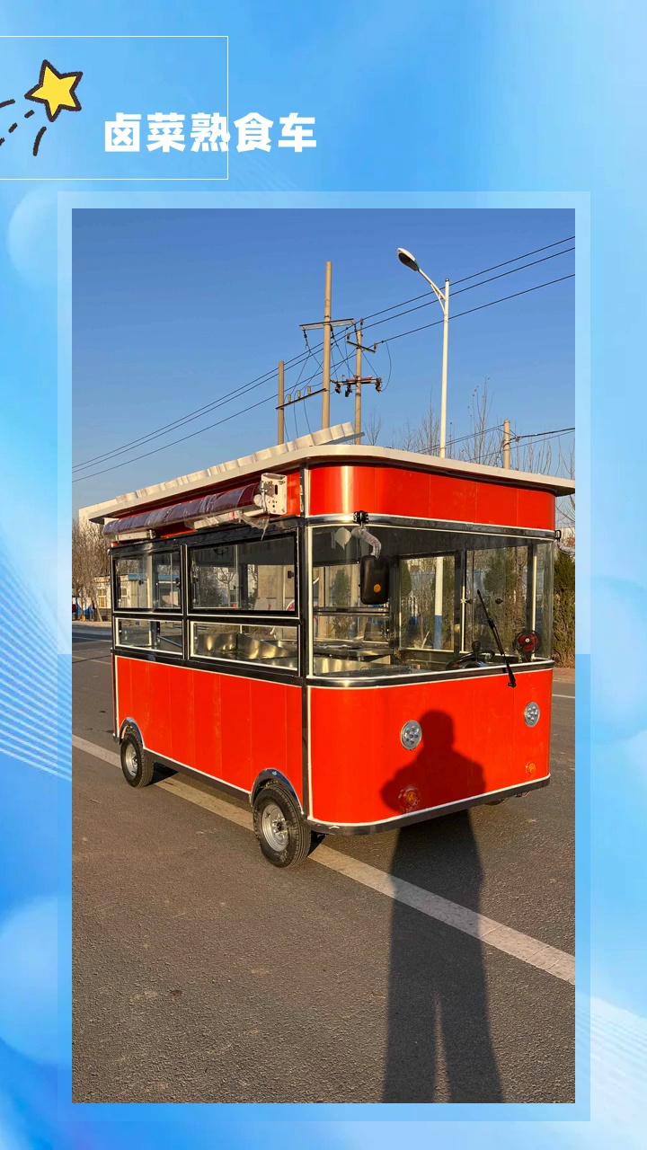 流动餐车卤菜熟食车 #卤菜熟食车 #青海卤菜熟食车 #青海卤菜熟食车