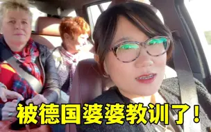 Télécharger la video: 怀二胎4个月，德国婆婆突然第一次对我不满