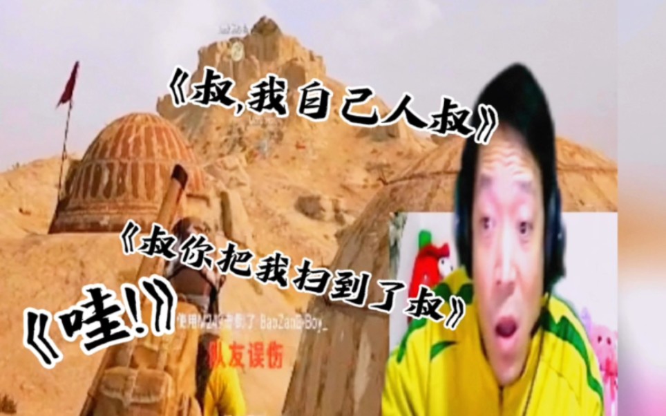 《自己人》哔哩哔哩bilibili