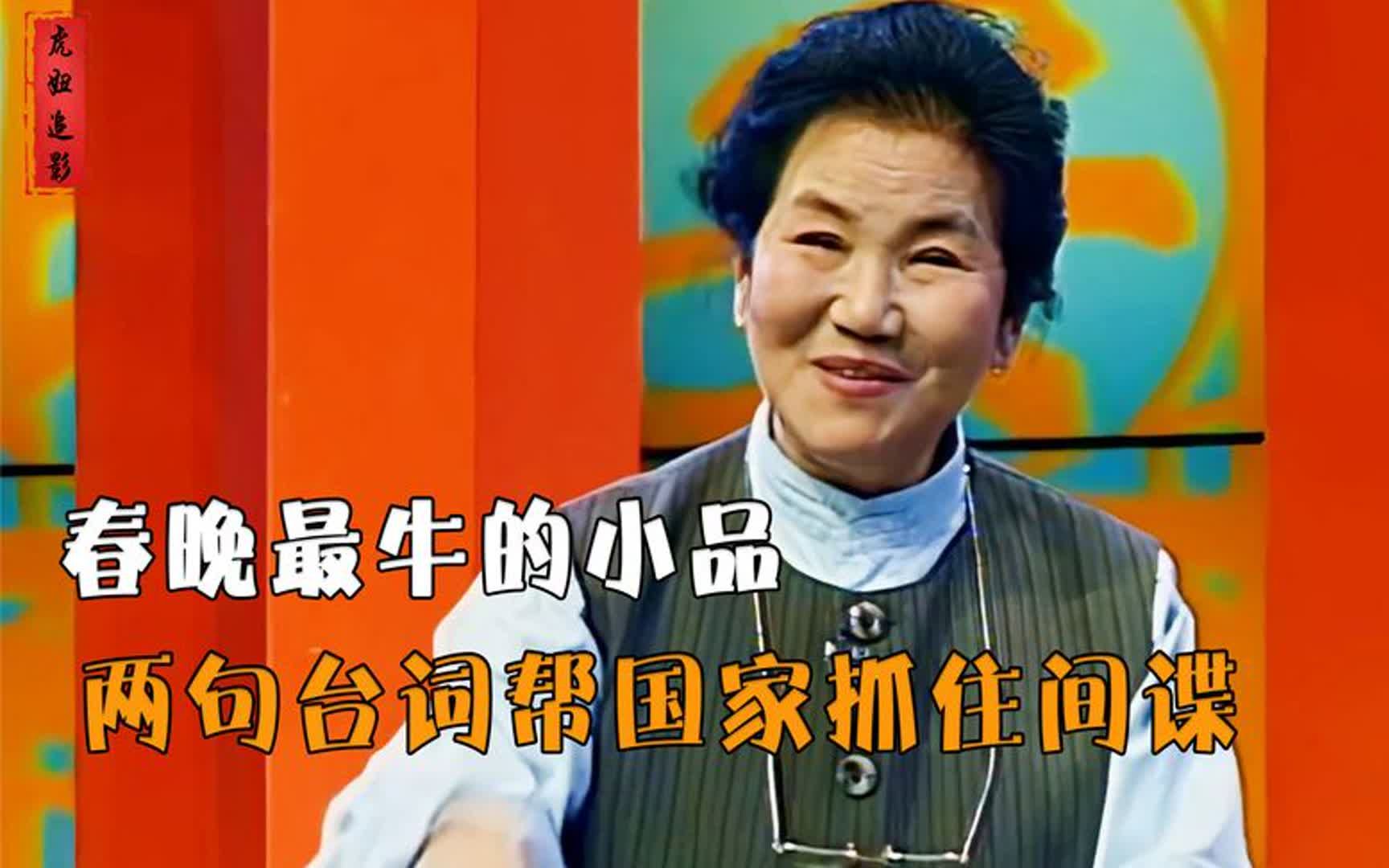 赵丽蓉六月六rap图片