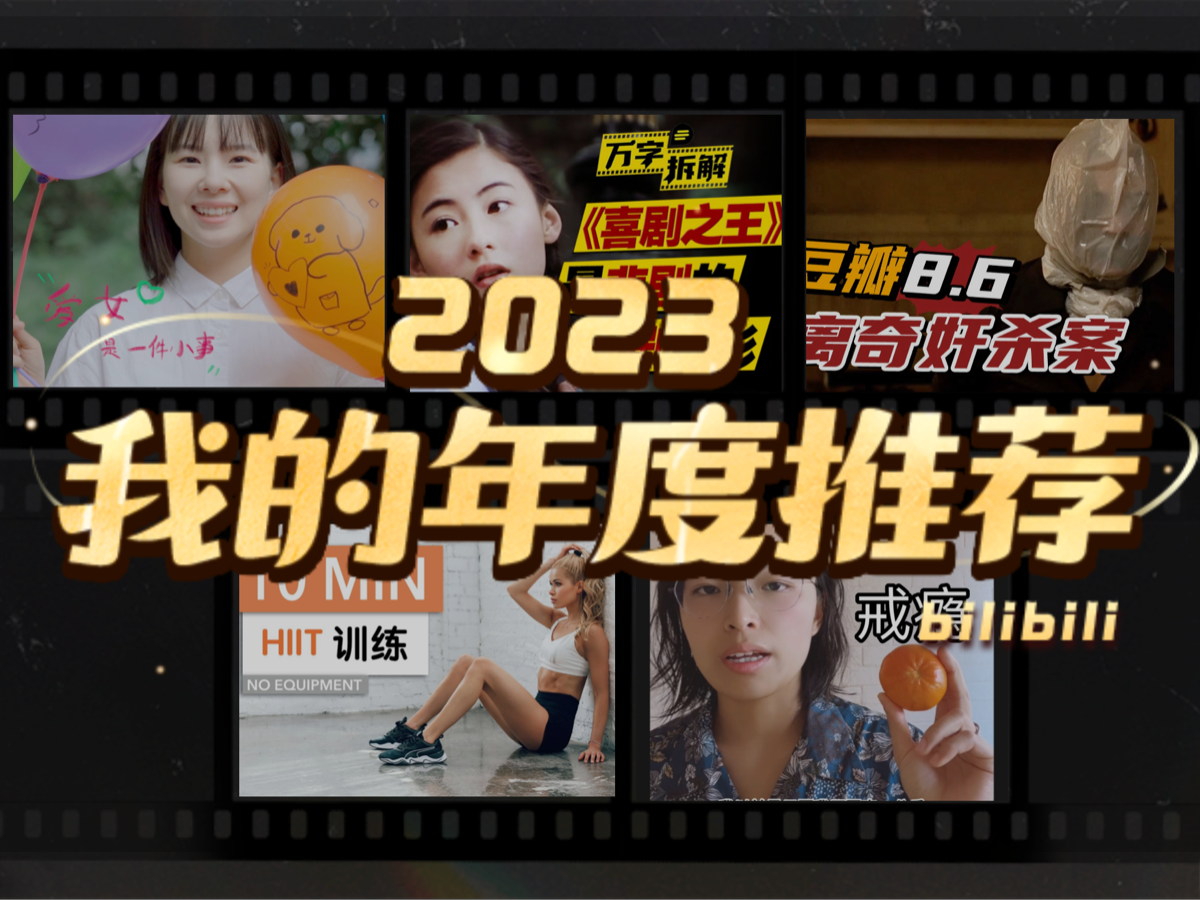 幸子小姐拜託了了的2023年度推薦