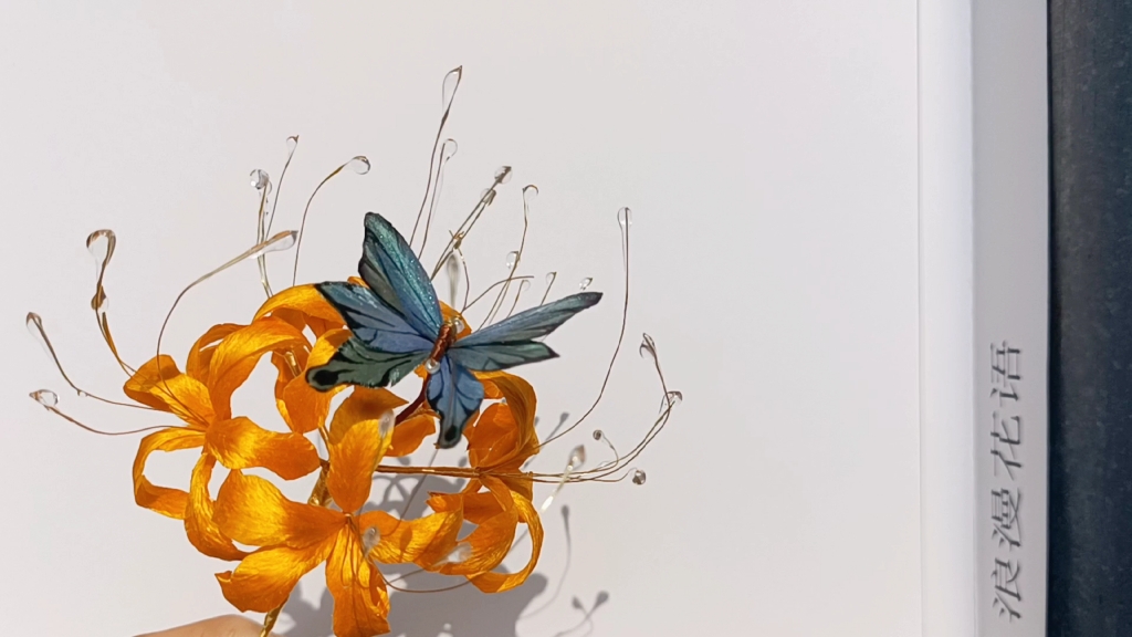 绒花 金色彼岸花 云烟喧嚣 聚散一场缥缈