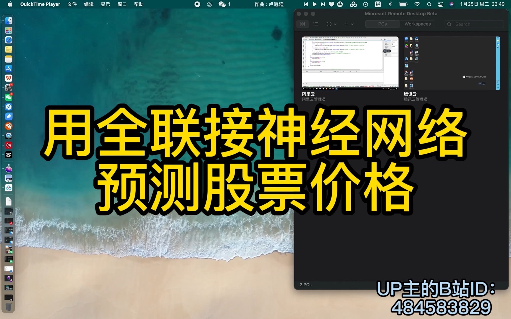 AI与量化第25期:用全联接神经网络预测股票价格哔哩哔哩bilibili